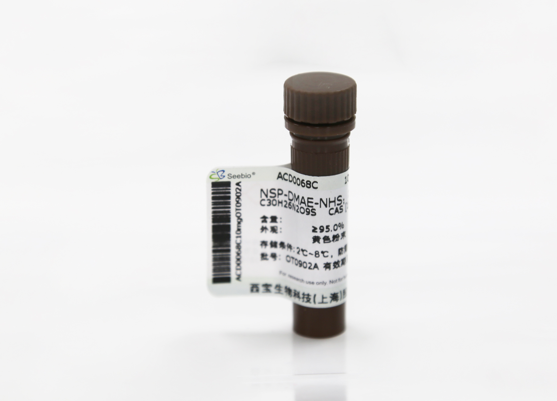 吖啶酯己二酰肼NSP-DMAE-ADH