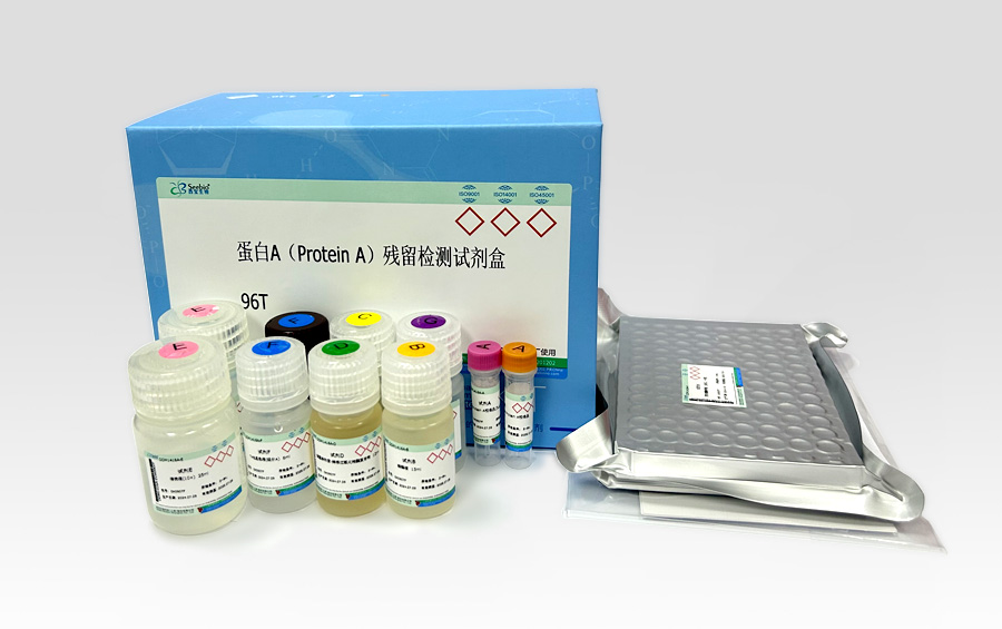 蛋白A（Protein A） 殘留檢測(cè)試劑盒